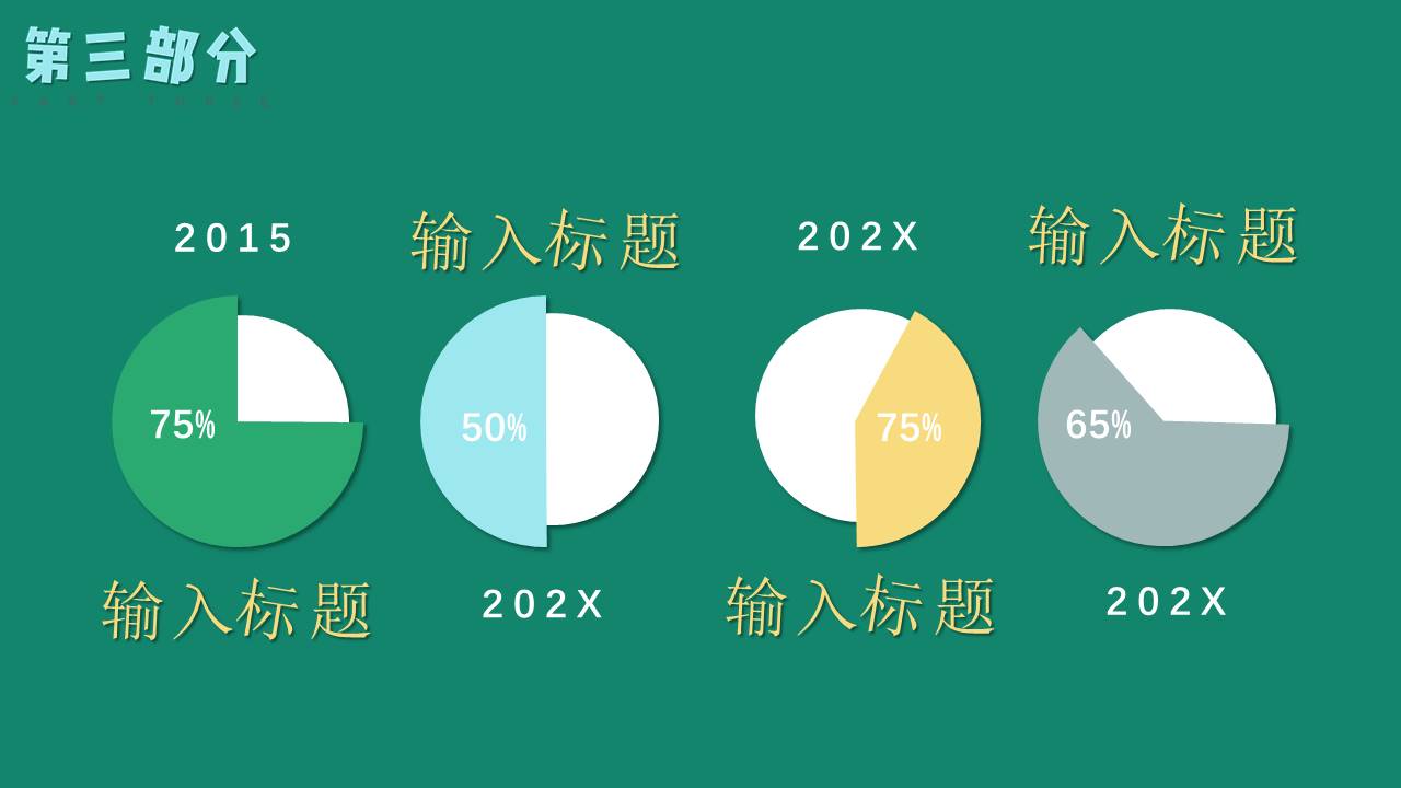 卡通可爱 (28).pptx
